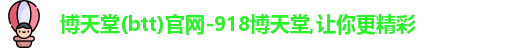 博天堂网址